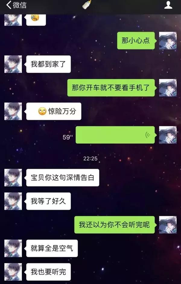给对象发一条恶搞语音,如果这么回就嫁了吧!