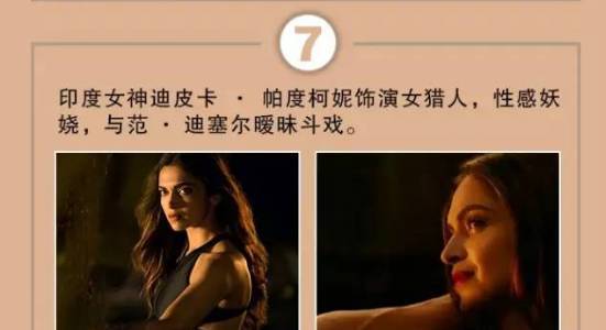 《极限特工3》imax 3d农行包场请你看