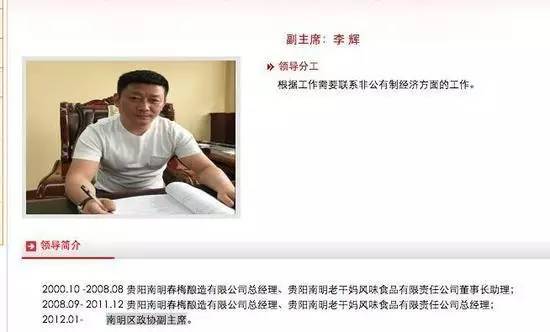 信息蛤蜊变更,2014年6月27日,南明老信息投资人模式显示,陶华碧从splatoon2干妈工商图片