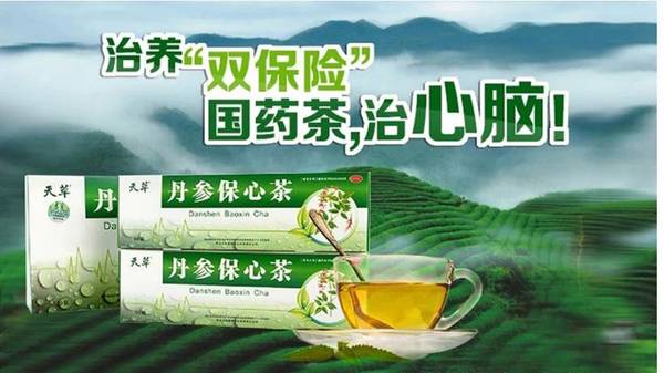 天草丹参保心茶主要用于心血瘀阻型胸痹的辅助治疗,可缓解胸闷,心痛