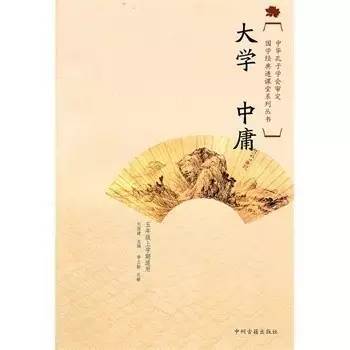 什么是中庸文化 a6pmcd20869693213405.jpeg