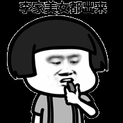 表情丨好希望有那么一个人