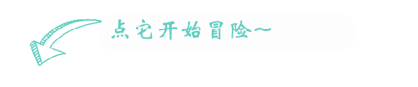 宇宙那么大,还是被我遇上了最懂我的你? | 情人节大冒险