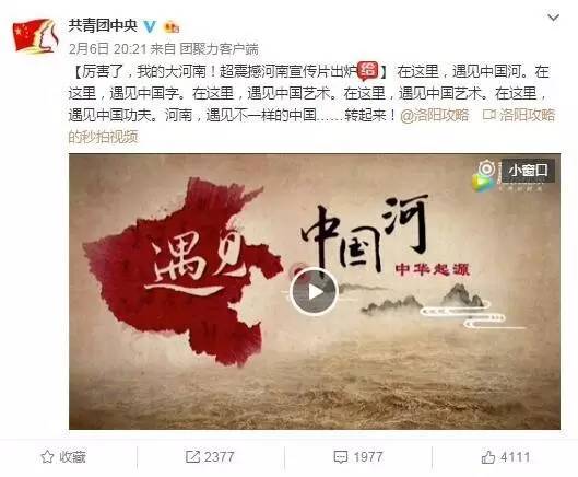 老家河南,遇见不一样的中国