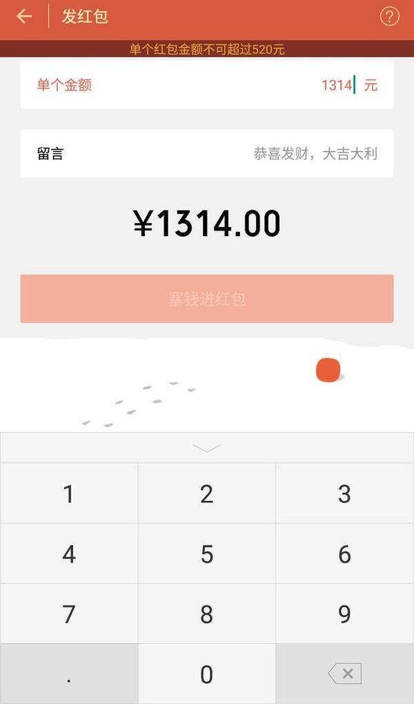 支付宝微信临时调整红包额度 难怪单身狗如此多