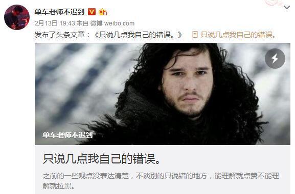 csgo韩国选手辱华后续:单车老师翻车了?