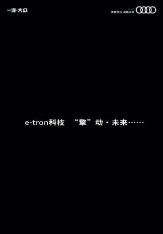 广州车展| 汽车品牌预热海报哪家强?(上篇)