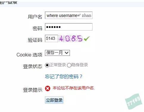 登记注册身份验证用户不存在什么意思呀