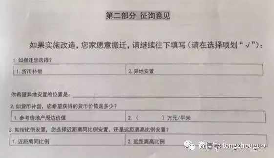 高铁拆迁按户口人口赔偿吗_西延高铁房屋拆迁图