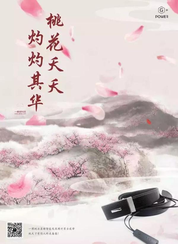 树下牵绊:桃花夭夭,灼灼其华