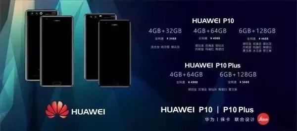 华为p10 plus配置曝光:8g大内存 麒麟960