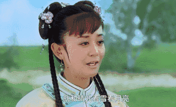 到了海陆妹子这儿,成了保持苦瓜脸念完这段台词的过程.