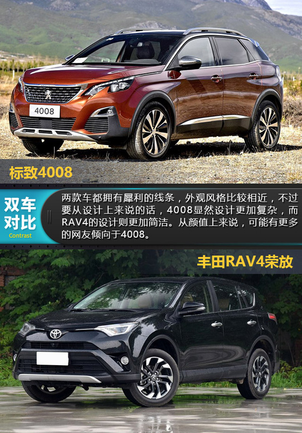 要说这长相,4008还真是没的说,不过要知道,在国外的4008其实是叫3008