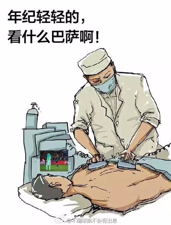 年纪轻轻的 看什么巴萨啊