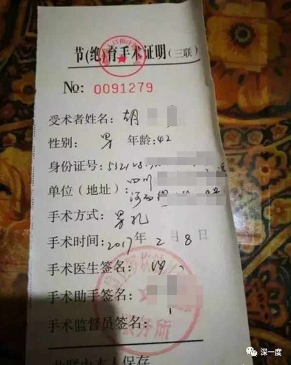 云南被结扎男子之妻:计生小组突然带走丈夫,上厕所有人看守(图)