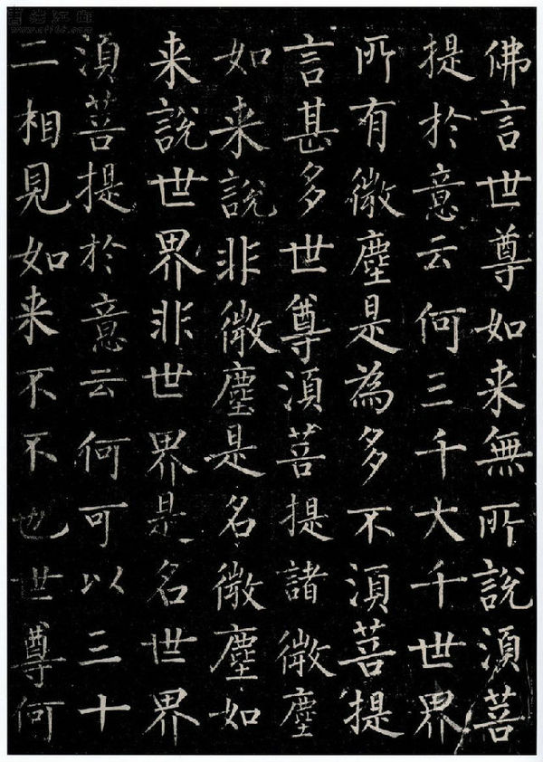 十大书法家书《金刚经》,字里般若,笔下修心