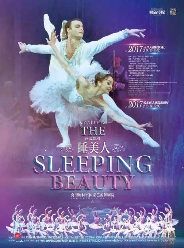 姆林宫剧院芭蕾舞团《睡美人》演出时间:2017-2-18/1919:30演出地点:歌剧厅