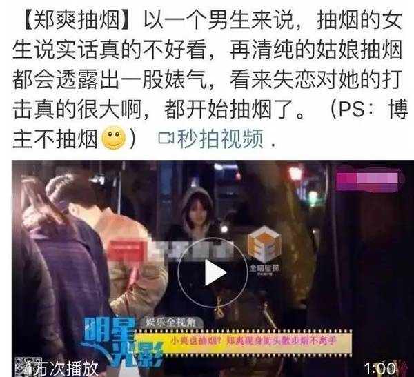 郑爽街头抽烟被拍 小仙女人设已崩?baby 王菲也都抽烟