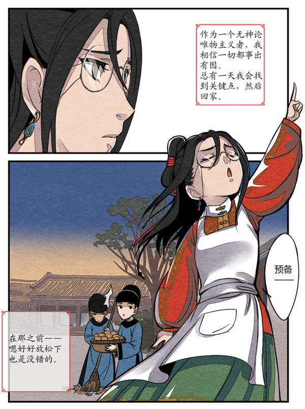 明朝就有广场舞?穿越公主秒变大理寺少卿柯南