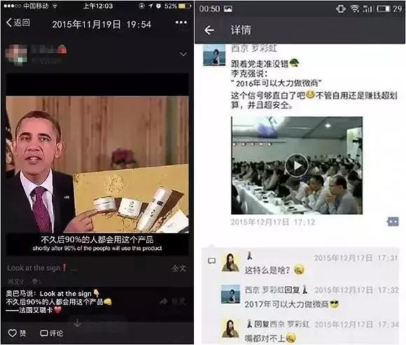 【大业智控】微商,你还是我认识的那个微商么!