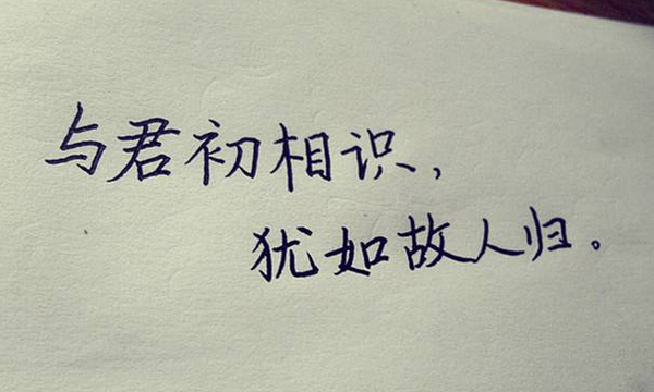 黄小燕:与君初相识,犹如故人归