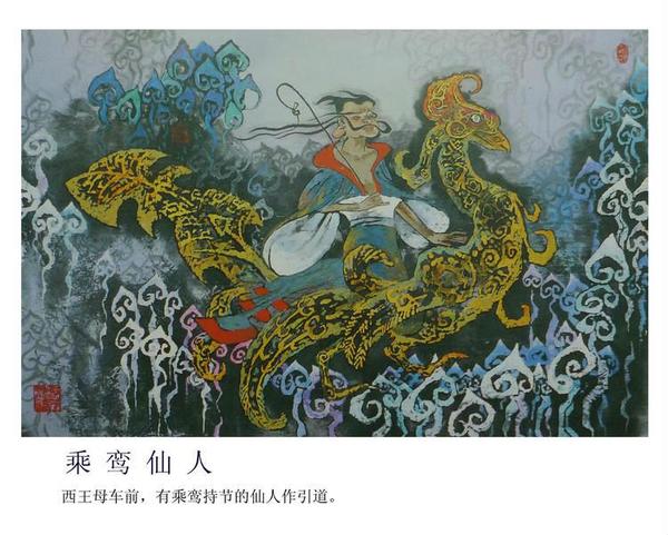 中国古代神话故事,我们用工笔画为您展示