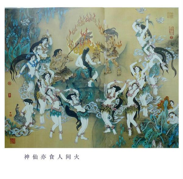 中国古代神话 传说 出自 哪本书