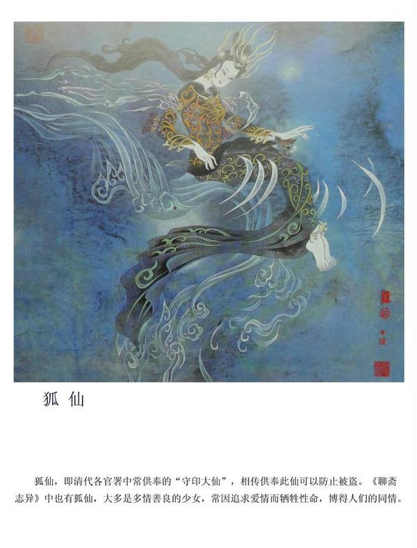 中国古代神话故事,我们用工笔画为您展示