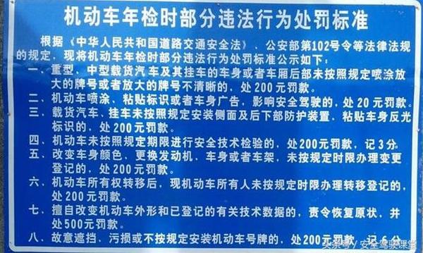 别不信,2017年汽车年检新规,教你轻松过年审高清图片