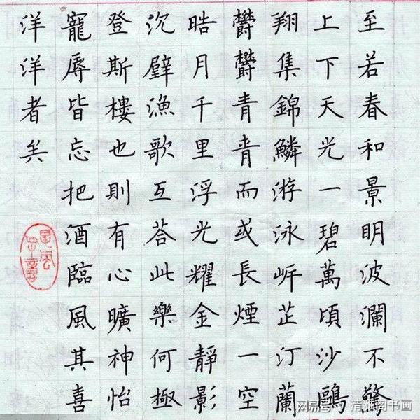 中国书法楷书——小楷的收笔法