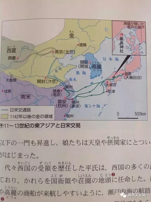 11——13世纪日本和宋的交易陆续,此时大金国已经兴起.