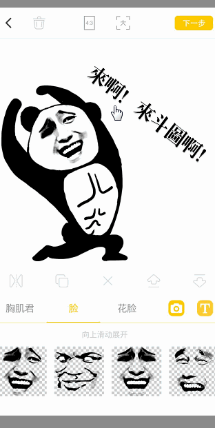 有了它,包管你在斗图的路上越走越远.