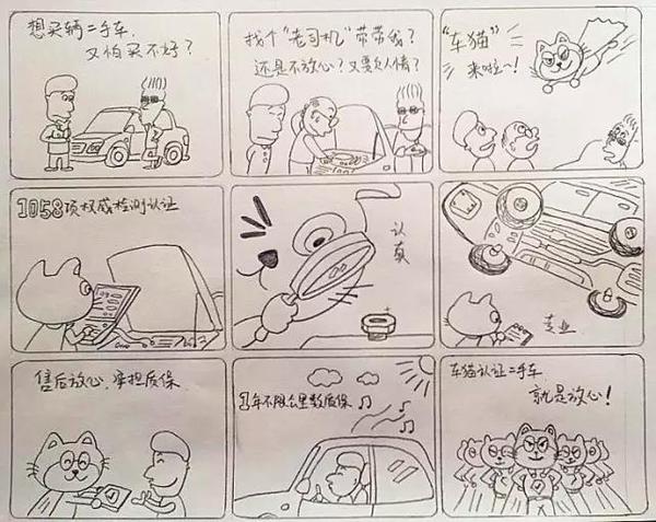 已认证一枚爱画漫画的小鲜肉