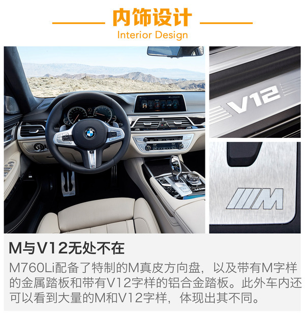 当7系重新遇上v12 试宝马m760li xdrive