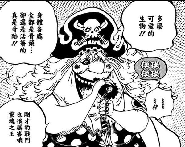 《海贼王》853集:布鲁克被大妈捕获