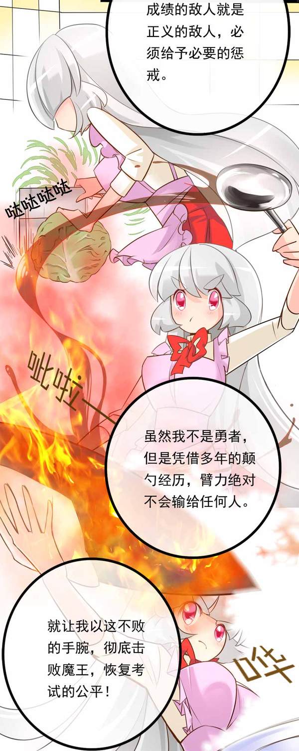 女学霸颠勺练就麒麟臂,巨乳f为正义带盐!