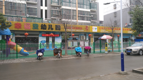 江苏涟水幸福里幼儿园特色办学成绩斐然