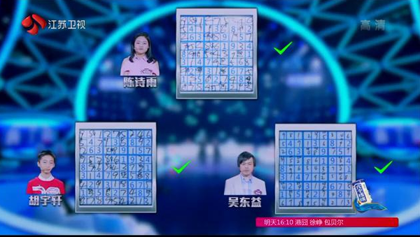 世界数独排名_数独世界(3)