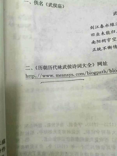 中学语文教材上出现黄色网站链接