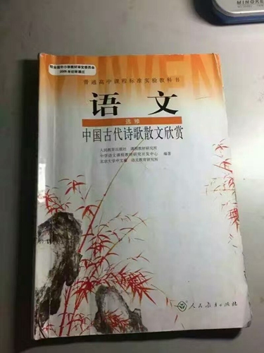 (法制晚报讯 记者 辰光 蒋举 唐宁)近日,学生家长张女士急迫地找到法晚(微信公号ID:fzwb_52165216)记者,自己15岁女儿在阅读中学语文选修课本的时候,按照课本上提示的网址想浏览更多内容时,居然进入了黄色网站。