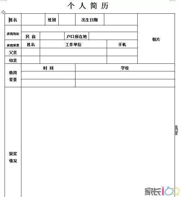 2017省,市示范高中最新签约行情!(线 班型 招办电话 9套简历模板)