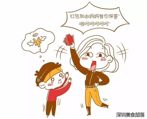 小时候,都会收到长辈的新年红包,妈妈都会"主动"帮我保管