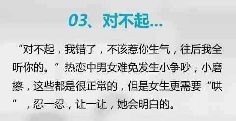 对女生说的甜蜜情话 a35jkh5665697284619.jpg