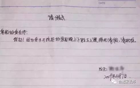 成语迷糊什么_成语故事图片(3)