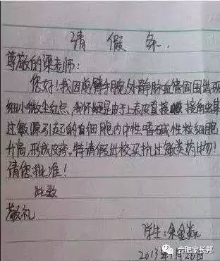 成语迷糊什么_成语故事图片(3)