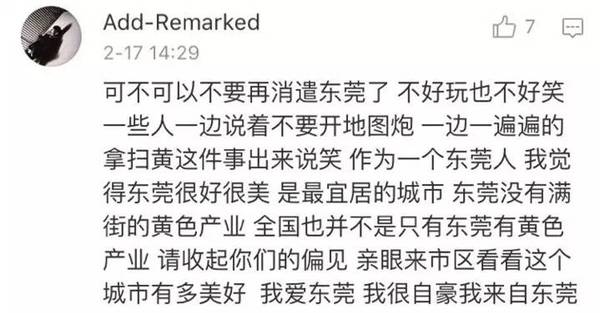 东莞什么时候公布gdp啊_2020年东莞各镇街gdp(2)