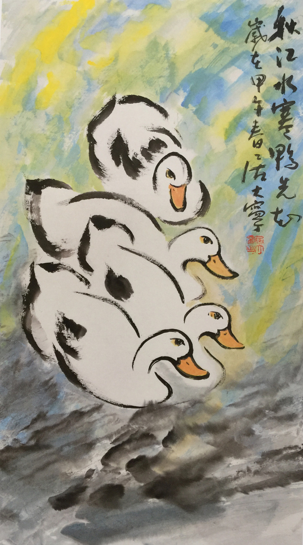 读居大宁写意水墨鸭画-水墨淋漓 情真格高