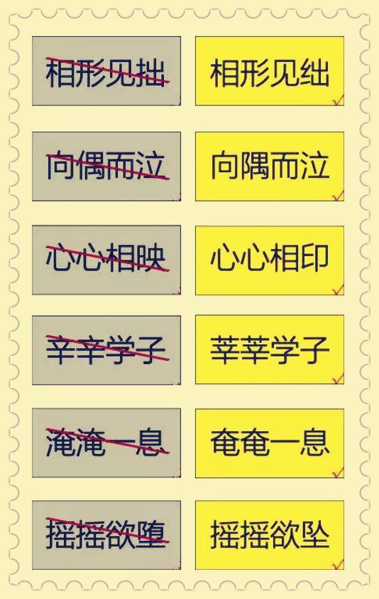 请什么误成语_成语故事简笔画(2)