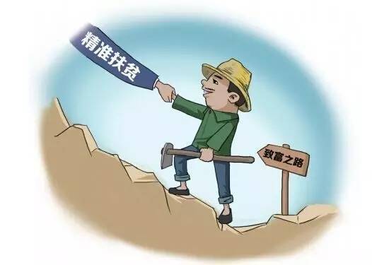 贫困人口退出_贫困人口退出(2)