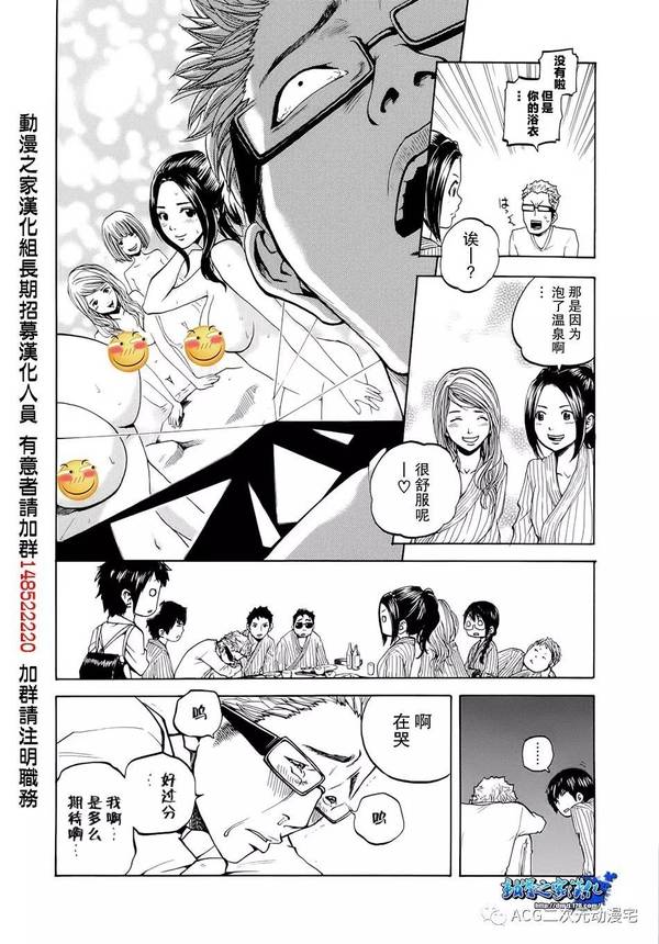 新春福利漫画 | 第六卷